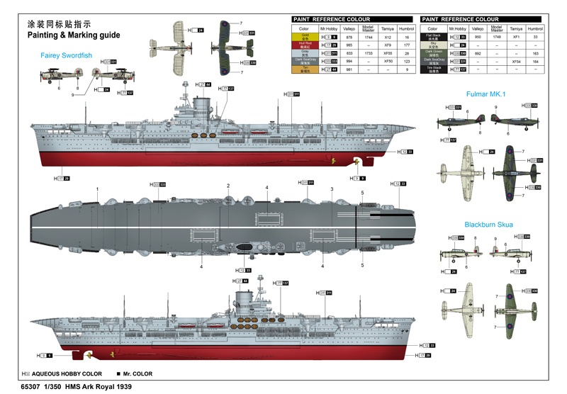 Amazon | エデュアルド 1/350 イギリス HMS アークロイヤル 1939
